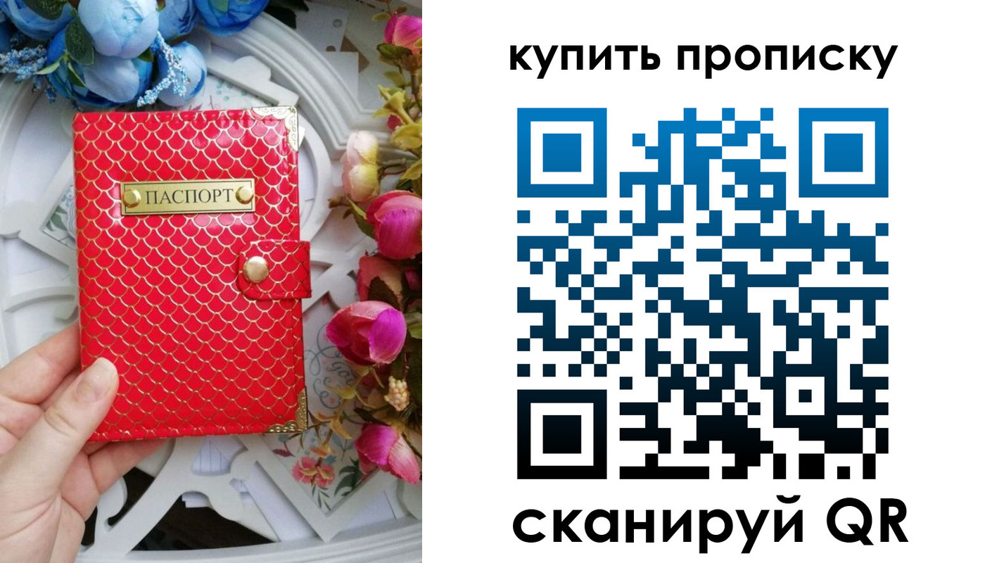 временная регистрация в квартире в Железногорске