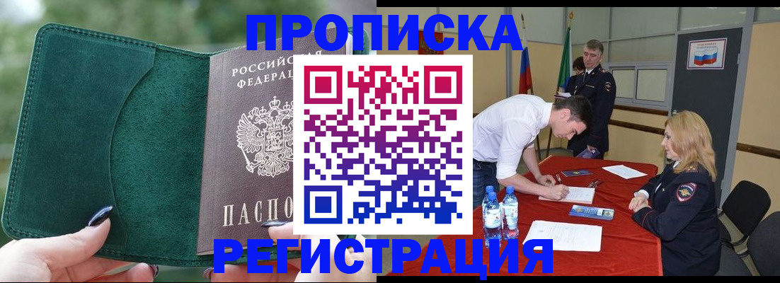 регистрация для школы в Железногорске